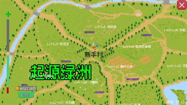 小世界成长记游戏官方版图3