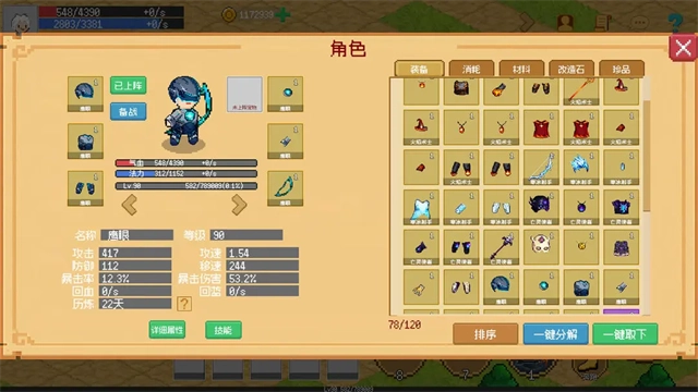 小世界成长记游戏官方版图1