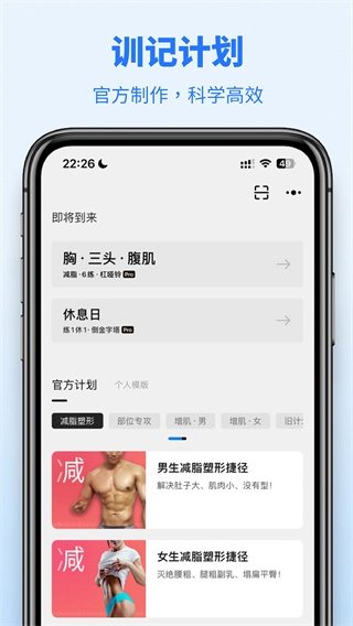 训记免费版