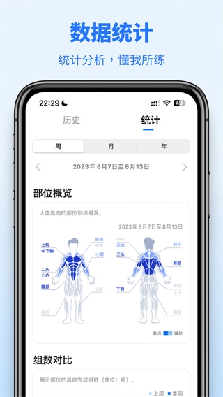 训记免费版
