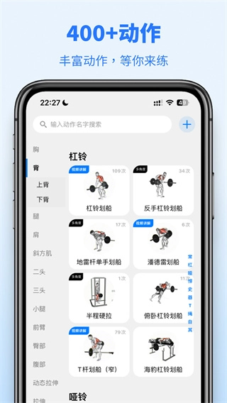训记免费版