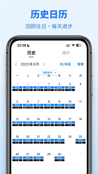 训记免费版