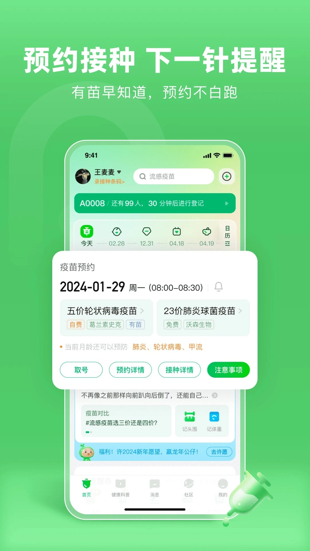 小豆苗无广告版图1