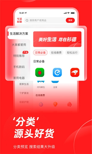 生活杉德官方版图1