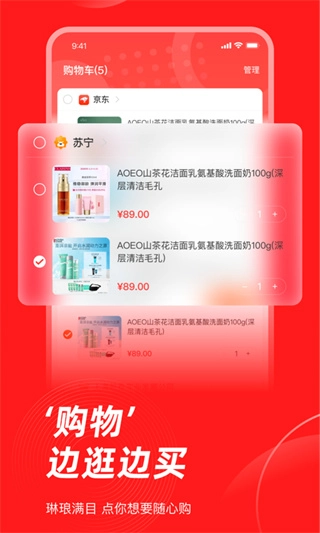 生活杉德官方版图2