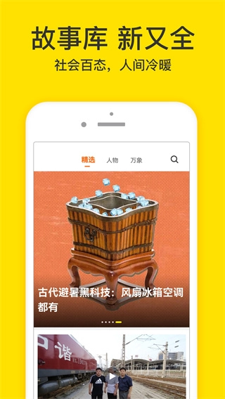 梨视频最新版