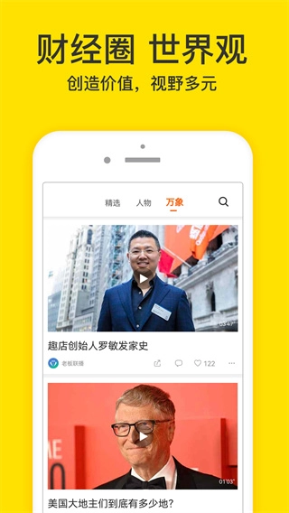 梨视频最新版