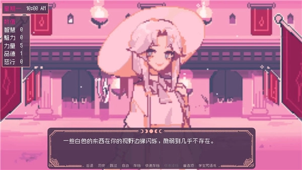 圣斯佩尔魔法学院恋爱指南官方正版(3)