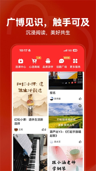 红松官方正版图4