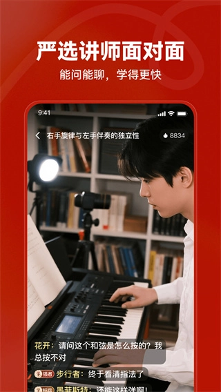红松官方正版图2