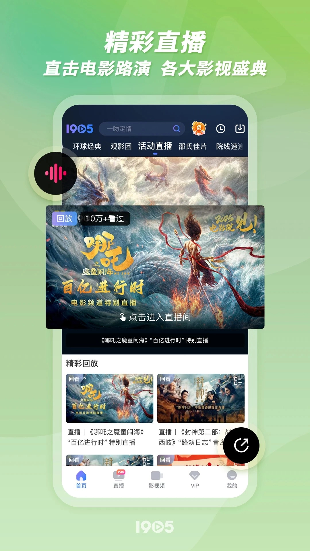 1905电影网官方版图2