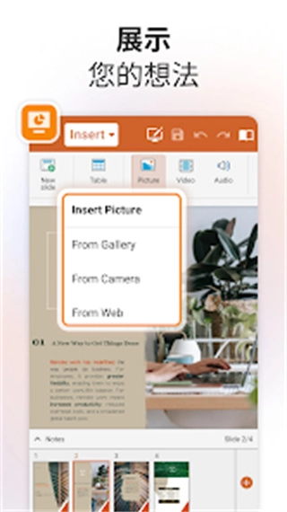 OfficeSuite最新免费版
