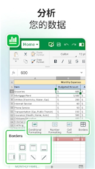 OfficeSuite最新免费版