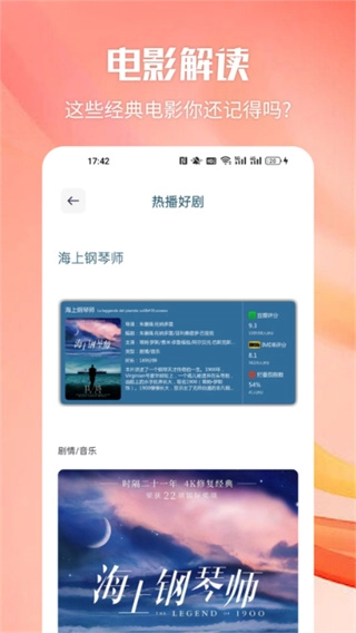 天空影视手机正版图1