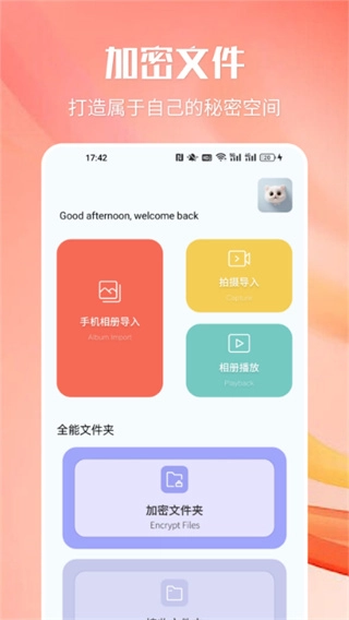 天空影视手机正版图3