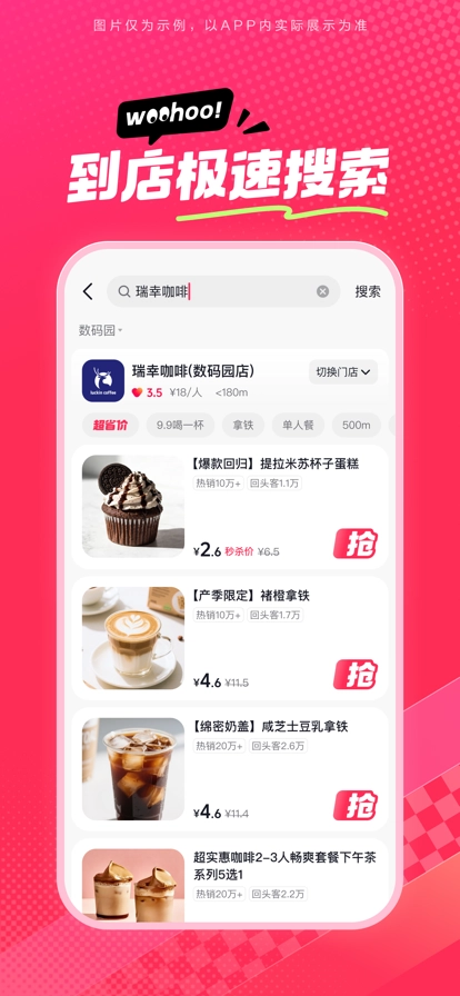 抖省省手机版图1