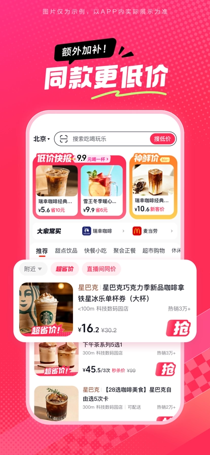 抖省省手机版图2