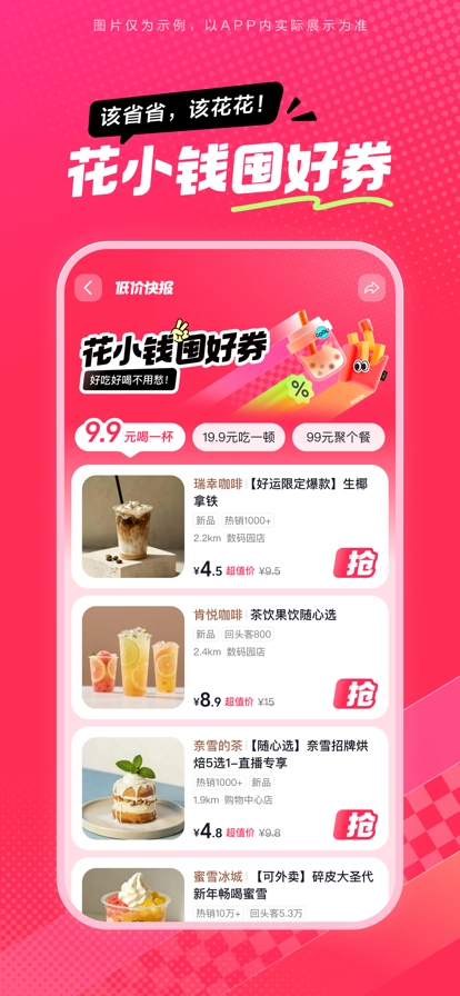 抖省省手机版图5