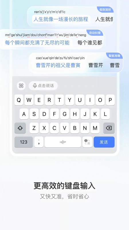 豆包输入法手机正版图3