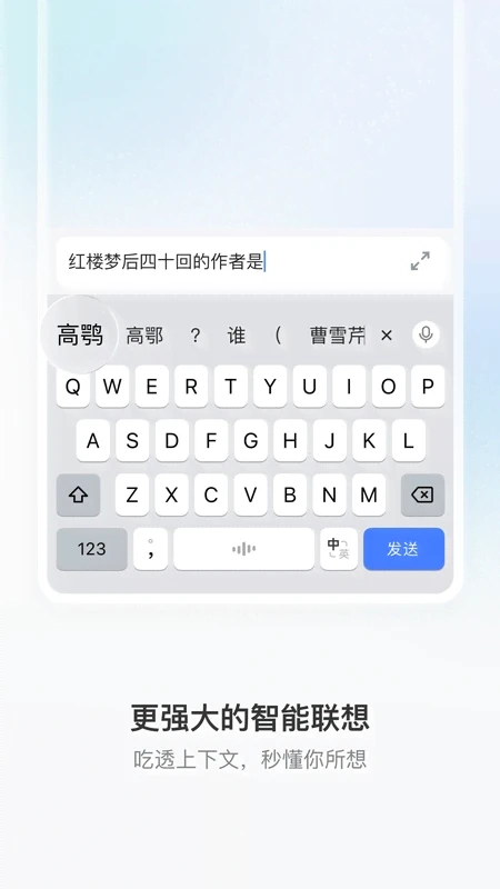豆包输入法手机正版图1