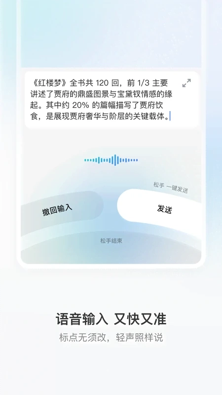 豆包输入法手机正版图2