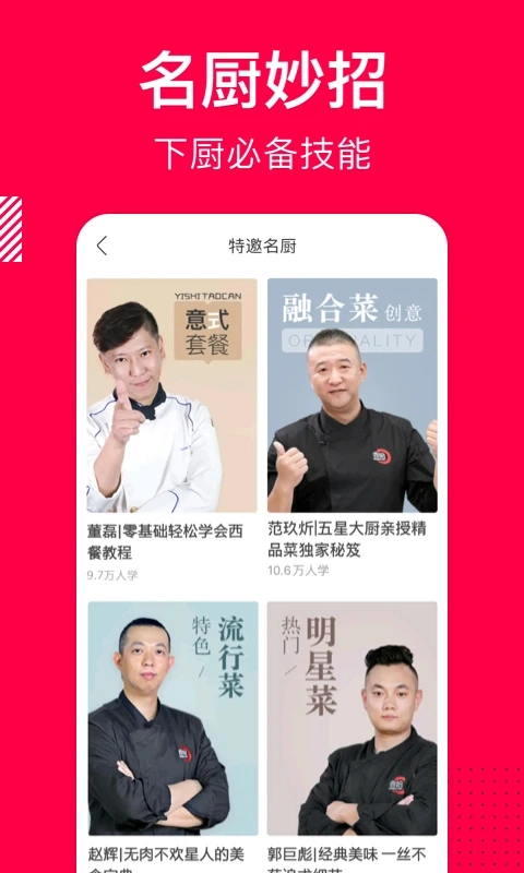 香哈菜谱原版图2