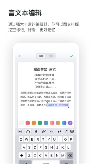 滑记手机版图4