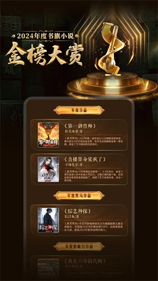 书旗小说原版图1