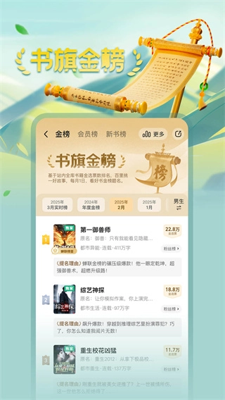 书旗小说原版图2