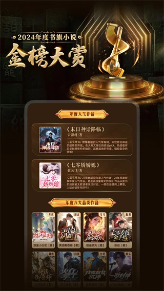 书旗小说原版图4
