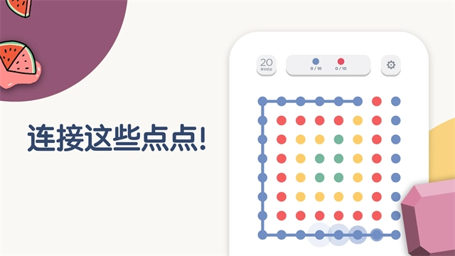 TwoDots正版图1