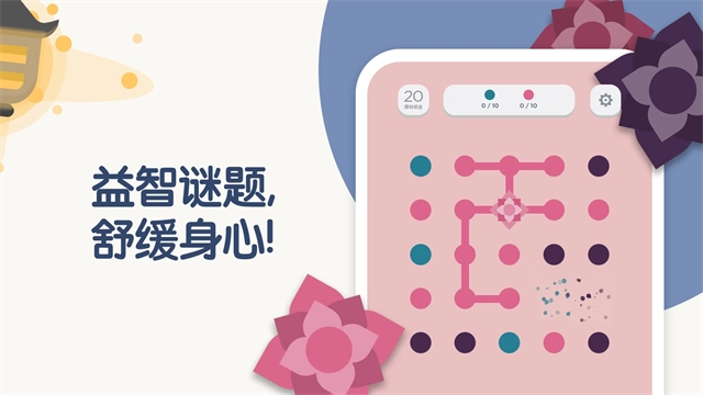 TwoDots正版图2