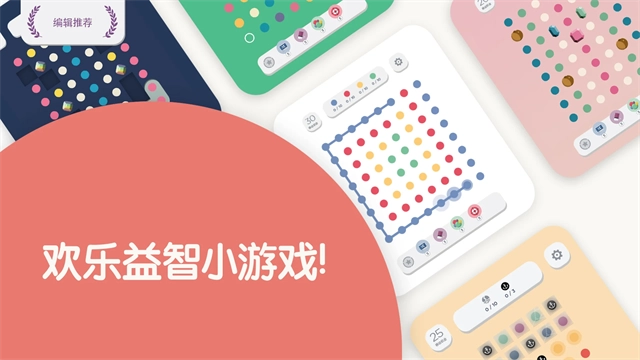 TwoDots正版图4