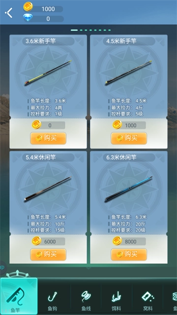 垂钓大师免费版(2)