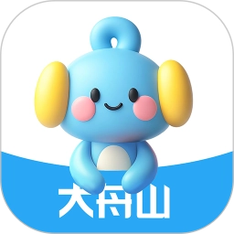 大舟山免费版