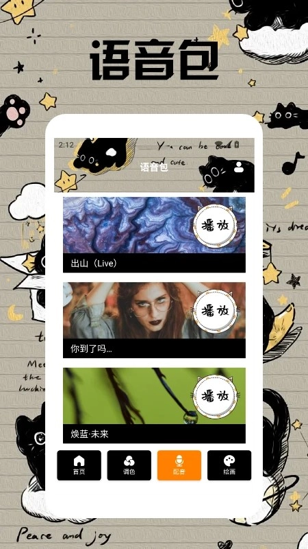 小黑猫漫画盒子官方正版图2