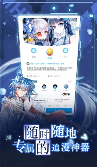 漫画台安卓免费版图1