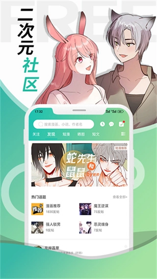 画涯软件安卓官方版图2