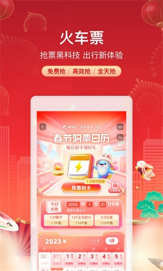 ctrip携程旅行网安卓直装版图3