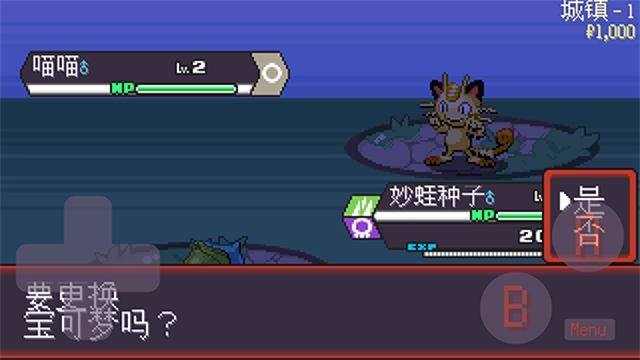 宝可梦肉鸽手机正版(3)