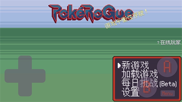 宝可梦肉鸽手机正版(2)