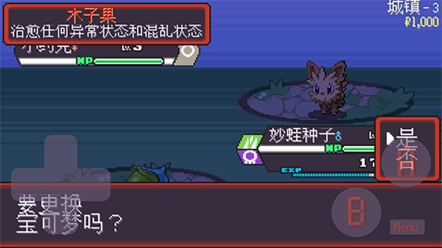宝可梦肉鸽手机正版(1)