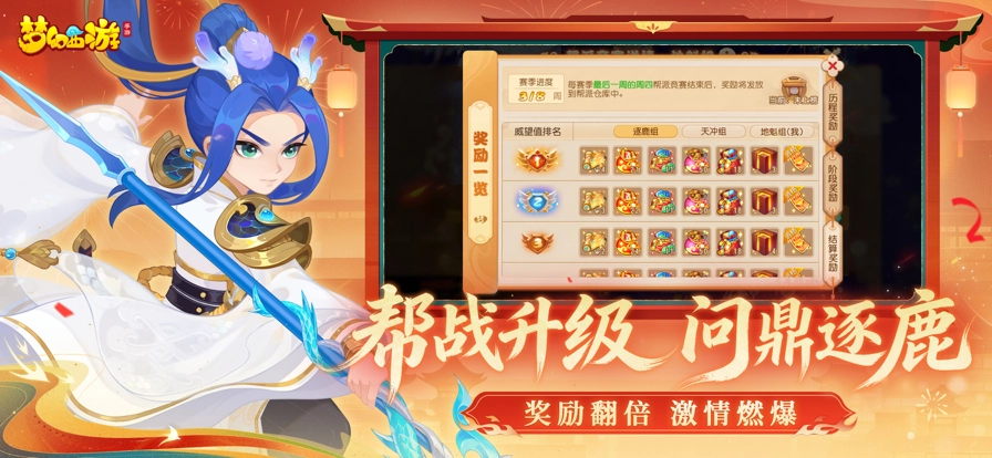 梦幻西游正版图1
