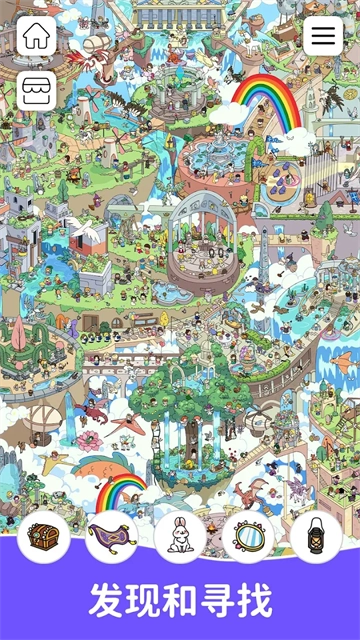 FindOut最新版图3