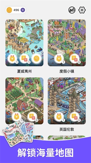 FindOut最新版图2