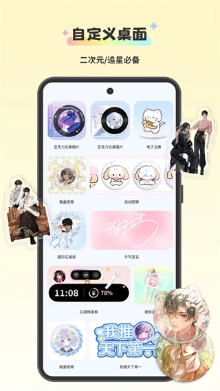 组件岛WidgetIsland通用版