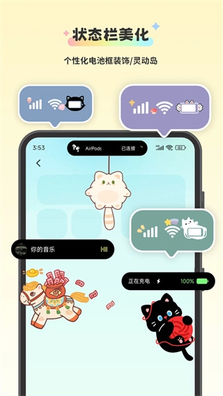 组件岛WidgetIsland软件官方版图1