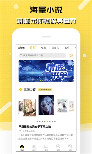 刺猬猫阅读手机最新版