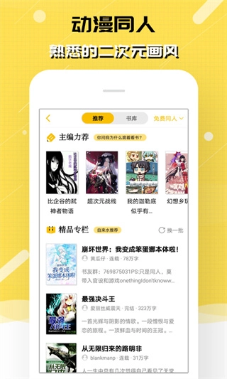 刺猬猫阅读手机最新版