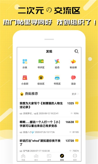 刺猬猫阅读手机最新版